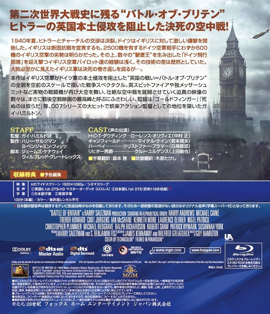 【中古】 Blu－ray 空軍大戦略 / ガイ・ハミルトン 監督 Amazon.co.jp: 空軍大戦略 [Blu-ray] : サー・ローレンス